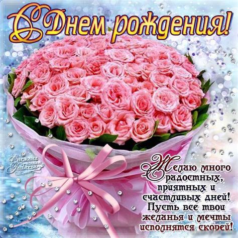 S Dnem Rozhdeniya Dlya Zhenshiny Kartinki Natasha