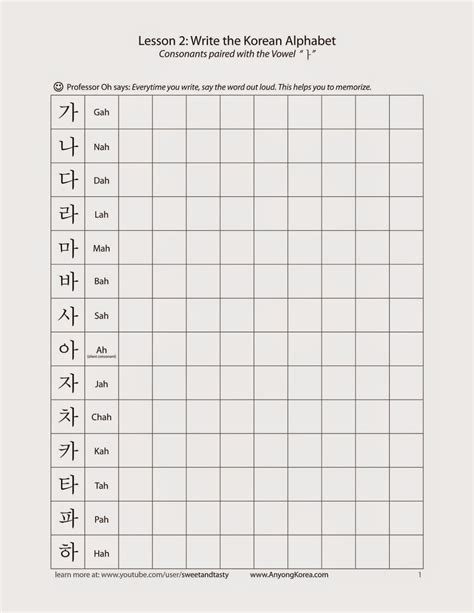 Printable Korean Alphabet Practice Sheet Printable Word Searches