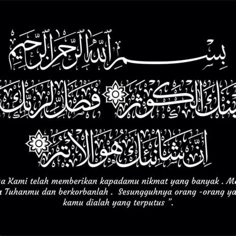 Detail Gambar Kaligrafi Surat Al Kautsar Koleksi Nomer