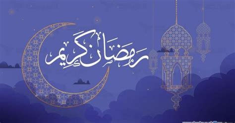 تبدأ السنة الهجرية بشهر محرم يتبعه سفر ثم ربيع الأول ثم ربيع الثاني ثم جماد الأول ثم جماد الثاني ثم رجب ثم شعبان. بالفيديو: إعلان موعد أول أيام شهر رمضان 2020 | وكالة سوا ...