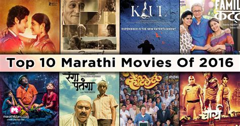 Do not watch it expecting things to happen, but watch it to be mesmerized by the acting, the writing, and. Top 10 Must Watch Marathi Movies 2016, Best Movies List ...