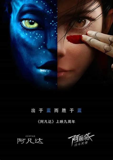 《阿凡达2》曝光概念海报，绝美！ avatar 美国 潘多拉