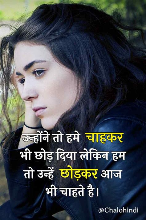 Breakup Sad Status Shayari In Hindi For Girlfriend Babefriend