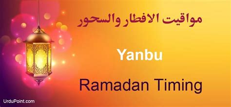 Hieronder staan de data voor o.a. Yanbu Ramadan Timings 2021 Calendar, Sehri & Iftar Time Table