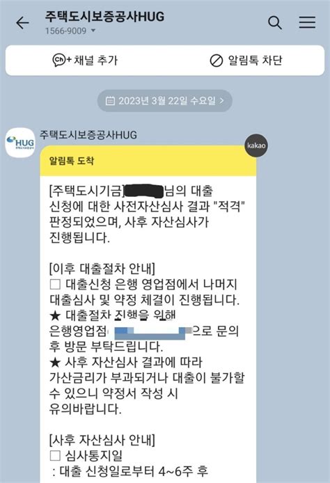 허그 청년 버팀목 전세대출 2억 받은 후기 1 네이버 블로그