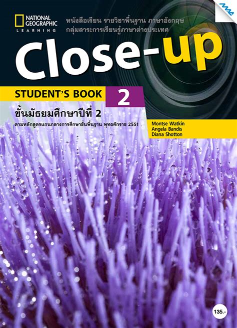 Learn vocabulary, terms and more with flashcards, games and other study tools. Close Up 2 (Student Book) - แม็คเอ็ดดูเคชั่น