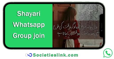 2k Shayari Whatsapp Group Links Join Updated Poetry Groups