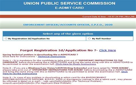 Upsc Epfo Admit Card Out Upsc Gov In Get Here Direct Link To Download