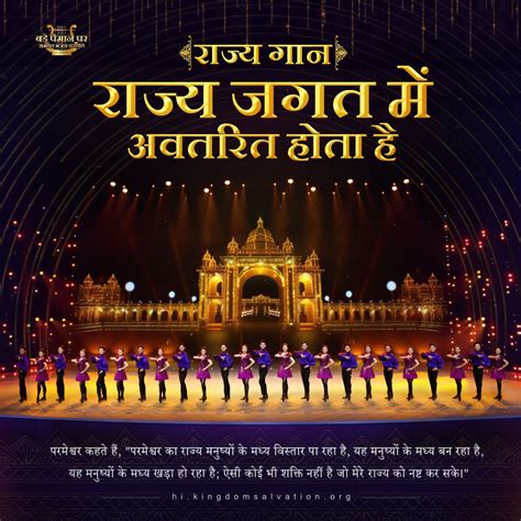 Bihar election anthem | इस बार भाजपा : Stirring Hindi Christian Worship Song | राज्य गान: राज्य ...