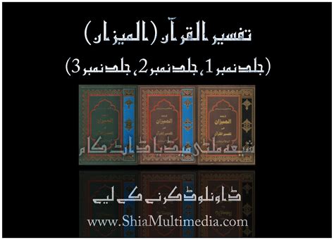 Featured image of post Tafseer Bayan Ul Quran Urdu PDF