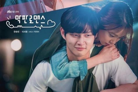 Film Korea Romantis 17 Chrisyel