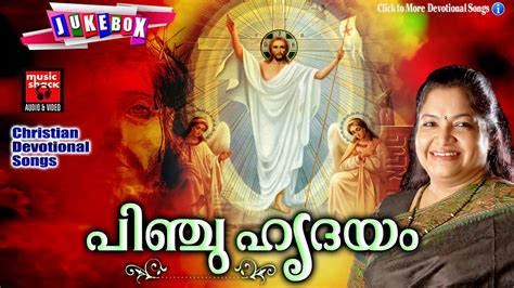 *high quality *free music *latest songs *no download required. Christian Devotional Songs Malayalam Mp3 - unitwopoi