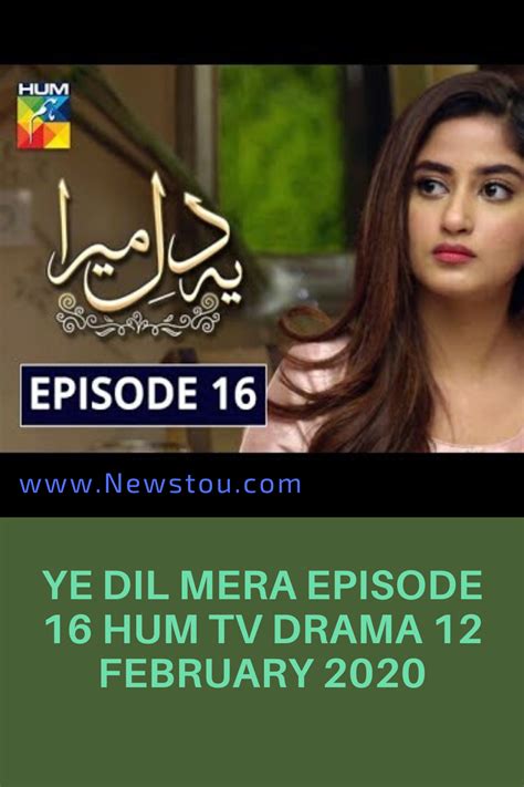 Ye Dil Mera Episode 16 Hum Tv Drama 12 February 2020 Tv Drama Pak
