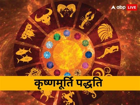 Kundli Krishnamurti Paddhati 21st Century And Computer Age Is Astrology