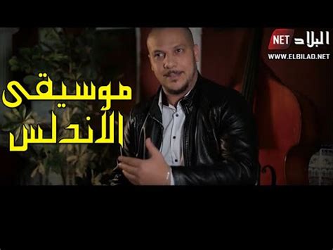 الاسطورة tv لنظام android ، تنزيل مجاني وآمن. ‫جمعية الفن الأصيل للموسيقىى الأندلسية قناة البلاد TV ...