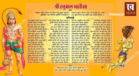 Hanuman Chalisa In Hindi Images With Images Hanuman Chalisa Sexiz Pix