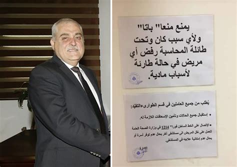 ورقة تحمل توجيهات وزير الصحة تجتاح السوشيال ميديايمنع منعاً باتاً