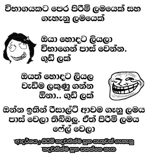 Sinhala Quotes About School Life Sinhala Nisadas Pasal Jeewithaya