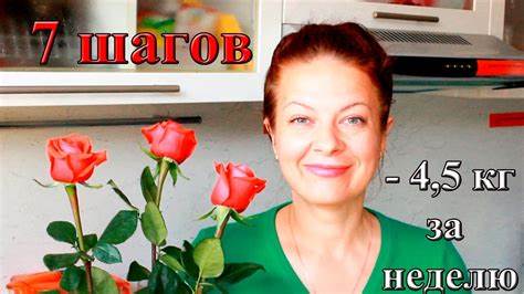 Похудеть в месяц на 5 кг