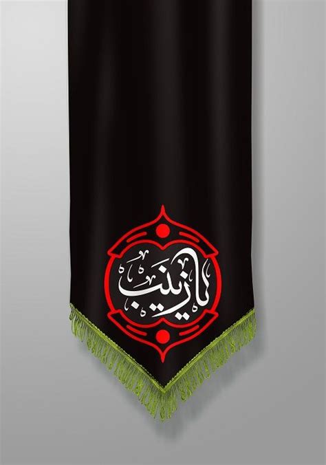 طرح پرچم یا زینب مخصوص محرم Islamic art pattern Islamic