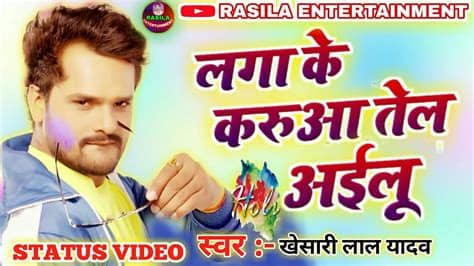 I hope you liked this collection. Lagake Karuwa Tel Aailu ||Bhojpuri Whatsapp Status ...