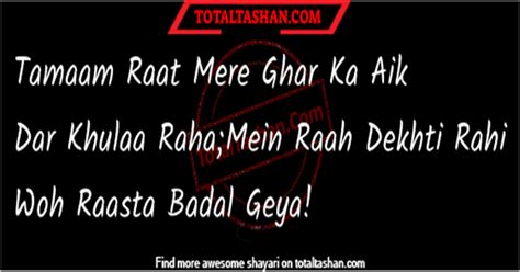 Ek Ghar Shayari Total Tashan