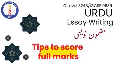 Urdu Essay Writing O Level Second Language 3248 Paper 1 Igcse