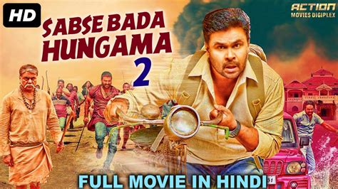 SABSE BADA HUNGAMA Blockbuster Hindi Dubbed Action Movie Dileep Nikki Galrani South