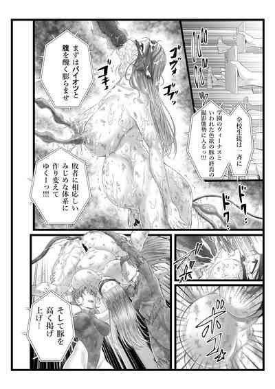 縛敗・終曲～シバリマケ・フィナーレ～ Nhentai Hentai Doujinshi And Manga