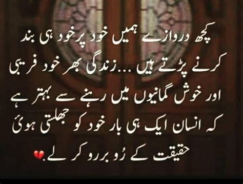 25 Heartbreaking Deep Sad Quotes About Pain In Urdu Wisdom Quotes