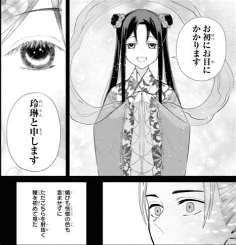 ふつつかな悪女ではございますが10巻は無料の漫画バンクやziprarどこにも配信されてない なんでなぁんブログ