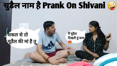 Wife का Mobile No चुडैल Name Se Save Kiya Prank On Wife Husband Wife Prank In India