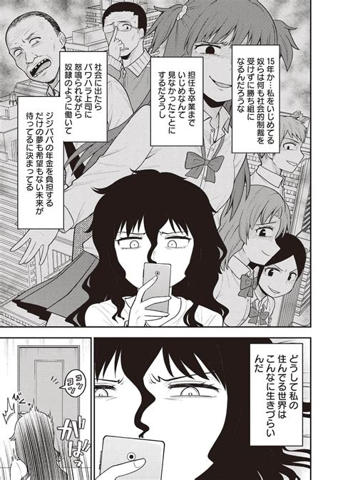 【漫画】いじめられっ子の女子高生が幽霊になって悪を成敗！ ネット大反響『死んでから本気出す』インタビュー｜real sound｜リアルサウンド ブック