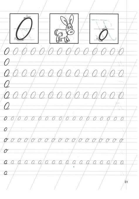 Пропись буква О для детей учимся писать распечатать