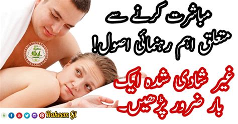 مباشرت کرنے سے متعلق اہم رہنمائی اصولغیر شادی شدہ ایک بار ضرور پڑھیں ۔ Una Urdu
