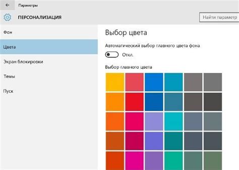 Как в Windows 10 изменить цвет окон и панели задач