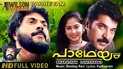 This lists only consists of movies from 2014.] Mammootty Movie | Paadheyam - YouTube
