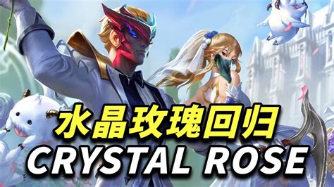 Wild Rift Crystal Rose Skinline Return Yone And Akali With Crystal Rose Skins Youtube