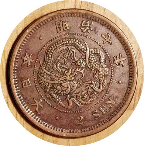 1877 Japan 2 Sen Dragon Coin Ef Etsy Coins Dragon Japan