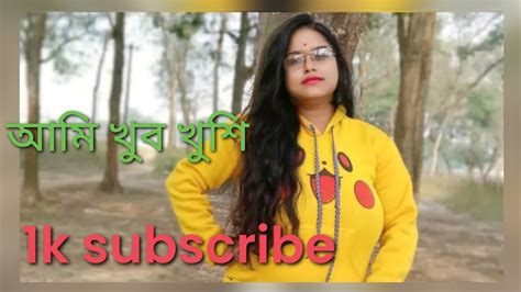 1k subscribe bengalivlog bangladeshivlog funnyvideo youtube