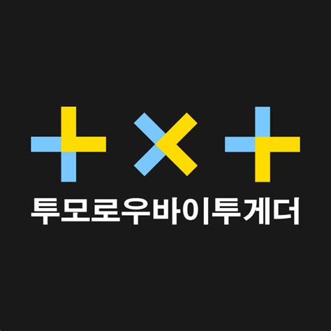 Kpop Txt Tomorrow X Together Logo Txt Logo T Shirt Teepublic