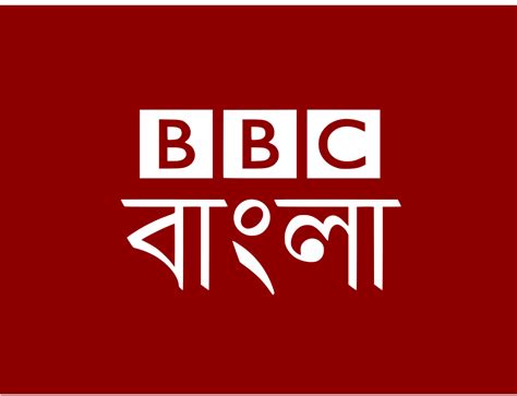 Filebbc Bangla Logosvg Wikipedia