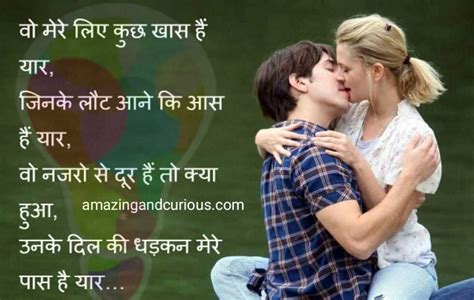 Beautiful Love Quotes In Hindi For Him Shortquotescc