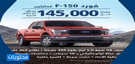 وسوف يولد هلال شهر ربيع الآخر مباشرة بعد حدوث الاقتران فى تمام الساعة السابعة وسبع دقائق صباحًا بتوقيت واعتاد المسلمين في جميع أنحاء العالم على استقبال شهر رمضان والاحتفال به من خلال الطقوس الدينية ومظاهر كثيرة مختلفة تختلف. عروض السيارات رمضان 2021 في السعودية - المعلمين العرب