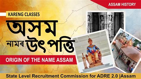 Origin Of The Name Assam Assam History For Adre