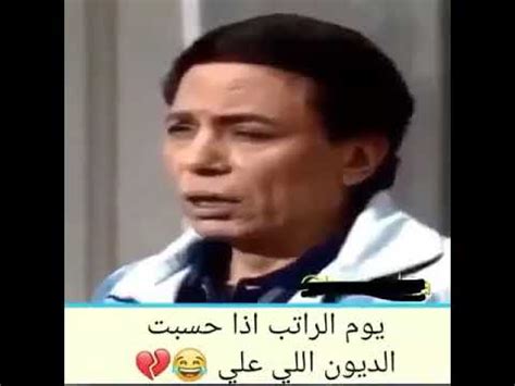 We did not find results for: عادل امام / مقطع مضحك - YouTube