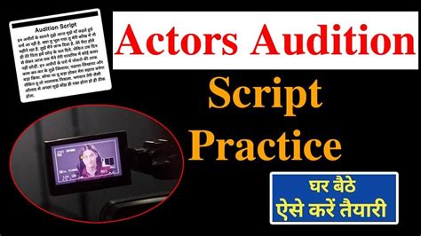 Actors Audition Script Practice Audition Script In Hindi 2 Minute