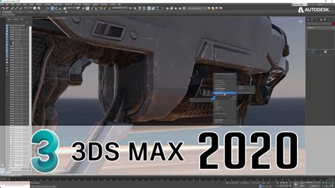 Autodesk выпускает 3ds Max 2020