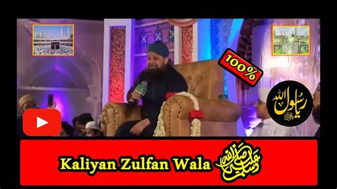 Kaliyan Zulfan Wala ﷺ Mehfil E Naat By Alhajj Muhammad Owais Raza Qadri