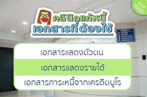 สาขาอุทัยธานี 76/34,76/35 ถนนเติบศิริ ตำบลอุทัยใหม่ อำเภอเมืองอุทัยธานี. "โครงการคลินิกแก้หนี้" 2563 - คือ,คุณสมบัติ,วิธีสมัคร ...